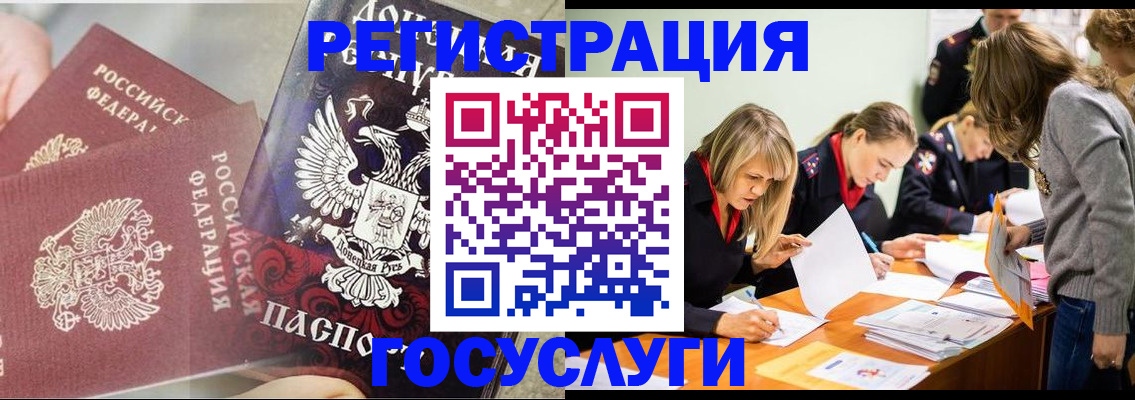 временная регистрация адрес в Закаменске