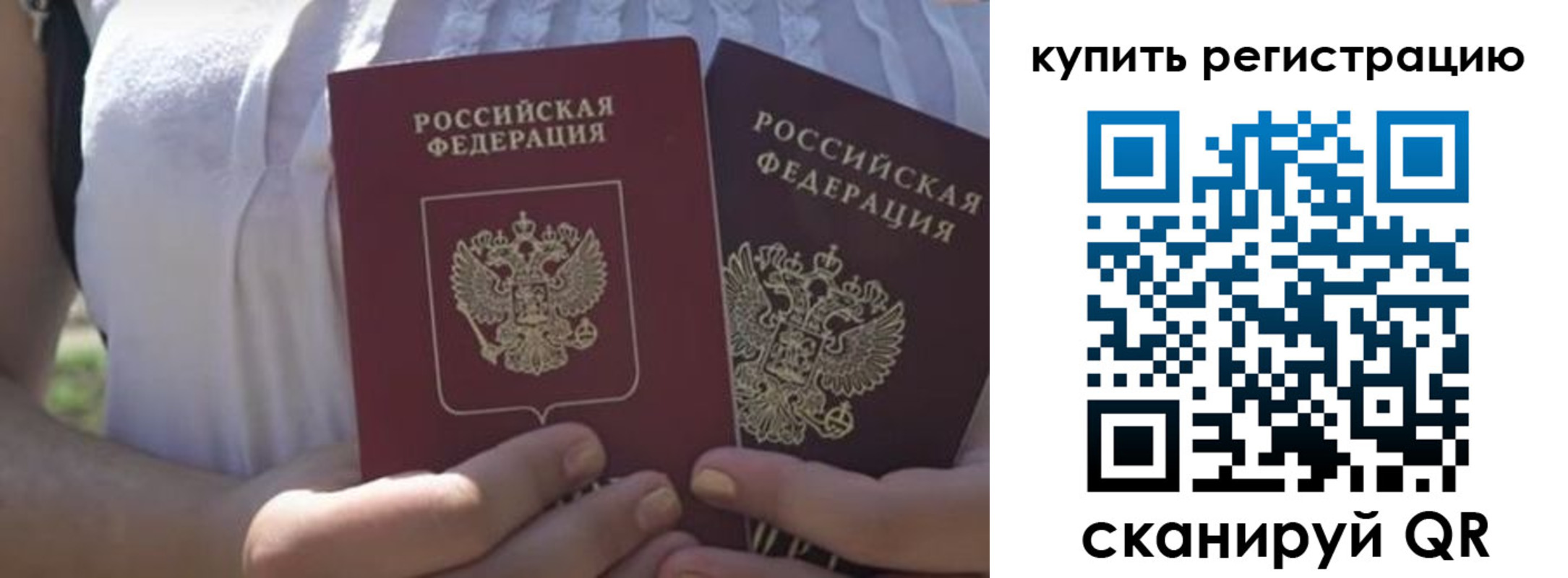 регистрация для школы в Закаменске