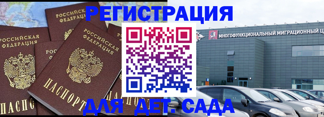 регистрация в Закаменске