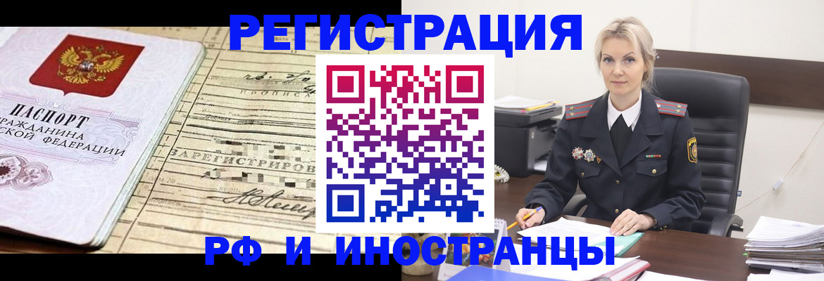 регистрация для школы в Закаменске