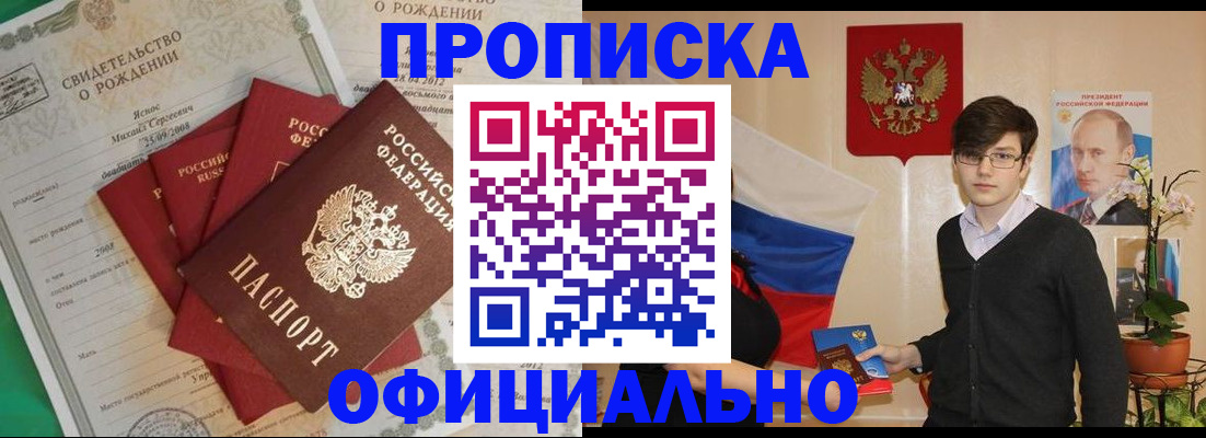 временная регистрация госуслуги в Закаменске