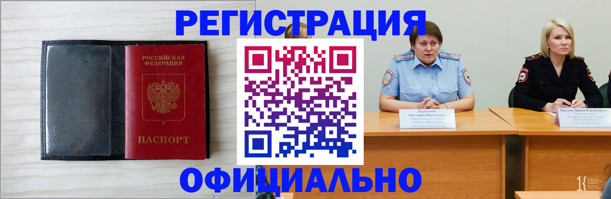 пропишу в квартире в Закаменске